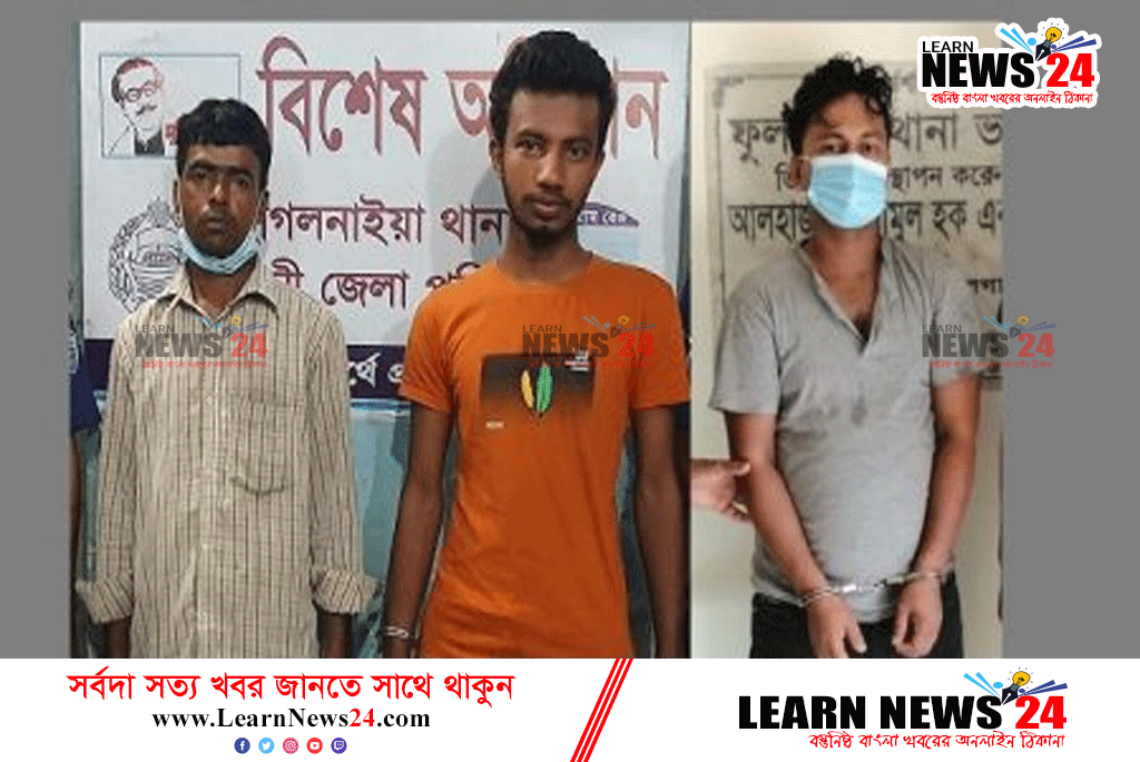 ছাগলনাইয়া ও ফুলগাজীতে মাদক ও চুরির মামলার তিন আসামী গ্রেপ্তার ছাগলনাইয়া ও ফুলগাজীতে মাদক ও চুরির মামলার তিন আসামী গ্রেপ্তার