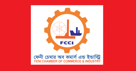 কোভিড-১৯ এর কারনে : ফেনী চেম্বার অব কমার্সে এর নির্বাচন স্থগিত
