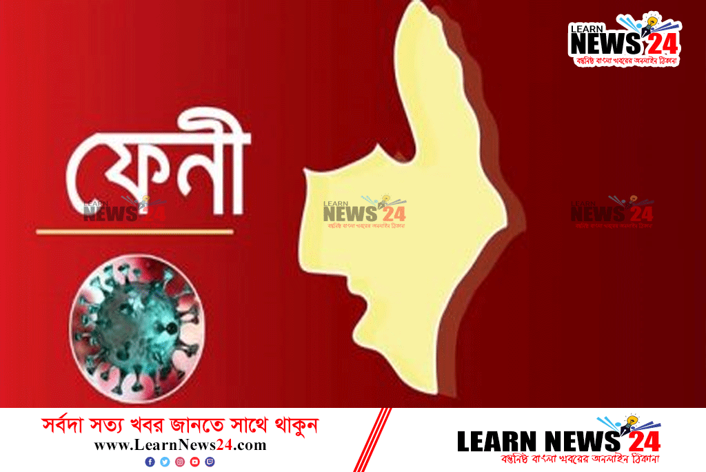 ফেনীতে ৫ দিনে করোনায় ৩৭ জন আক্রান্ত, জেলায় সংখ্যা বেড়ে ৩ হাজার ৫৯৭ জন