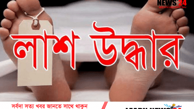 ফেনীর পশ্চিম রামপুরে বৃদ্ধের গলিত লাশ উদ্ধার