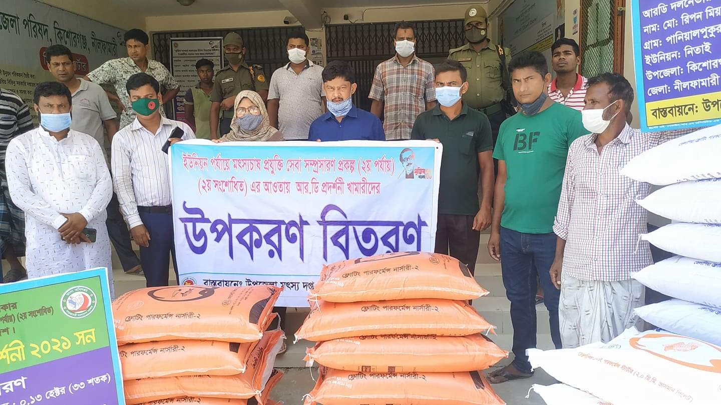 কিশোরগঞ্জে মৎস্য খামারিদের মাঝে উপকরণ বিতরণ কিশোরগঞ্জে মৎস্য খামারিদের মাঝে উপকরণ বিতরণ