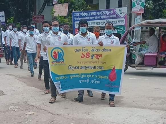 ফুলবাড়ীতে বিশ্ব রক্তদাতা দিবস উদযাপিত