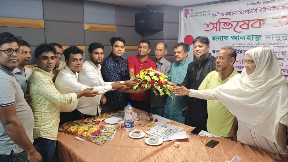 ফেনী অনলাইন রিপোর্টার্স ইউনিটির নব নির্বাচিত কমিটির অভিষেক অনুষ্ঠিত