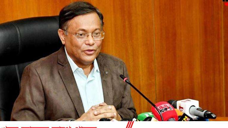 পররাষ্ট্রমন্ত্রীর ভারত সফরে না যাওয়ার কারণ জানালেন তথ্যমন্ত্রী পররাষ্ট্রমন্ত্রীর ভারত সফরে না যাওয়ার কারণ জানালেন তথ্যমন্ত্রী