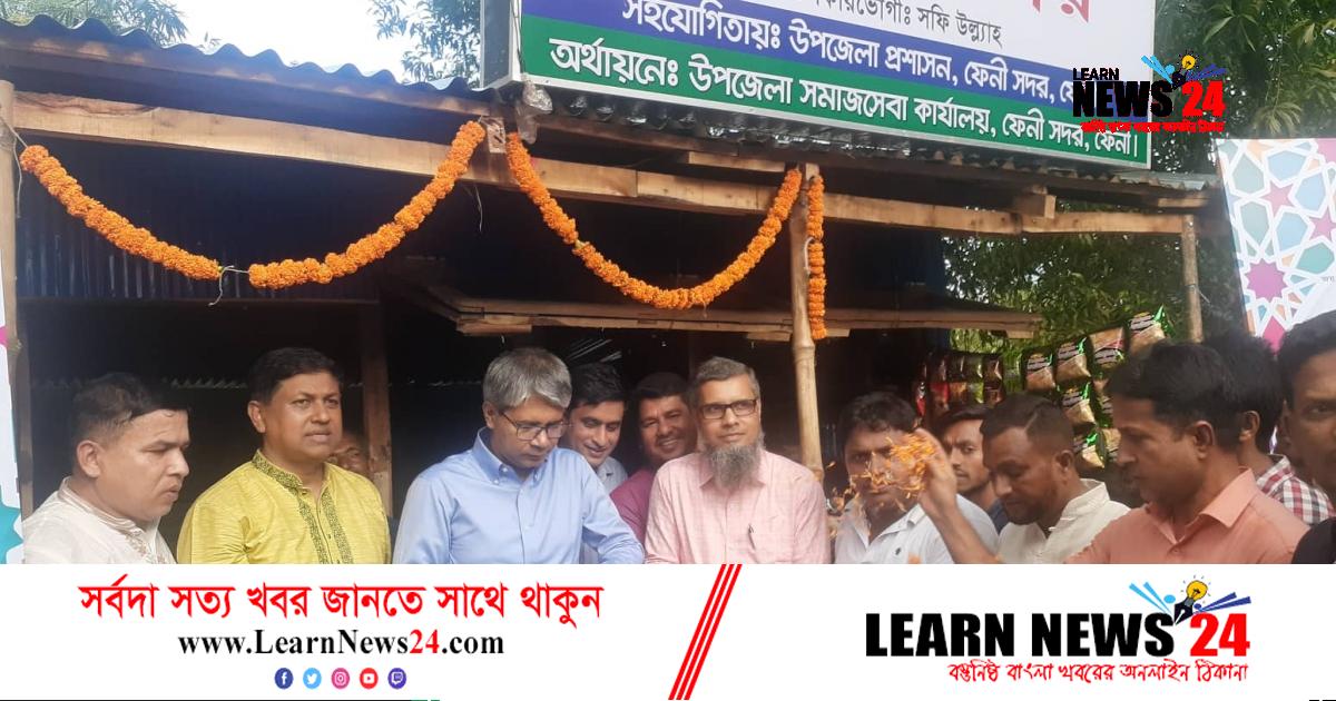 শর্শদীতে দুই ভিক্ষুককে পুর্ণবাসন – দৈনিক ফেনীর সময়