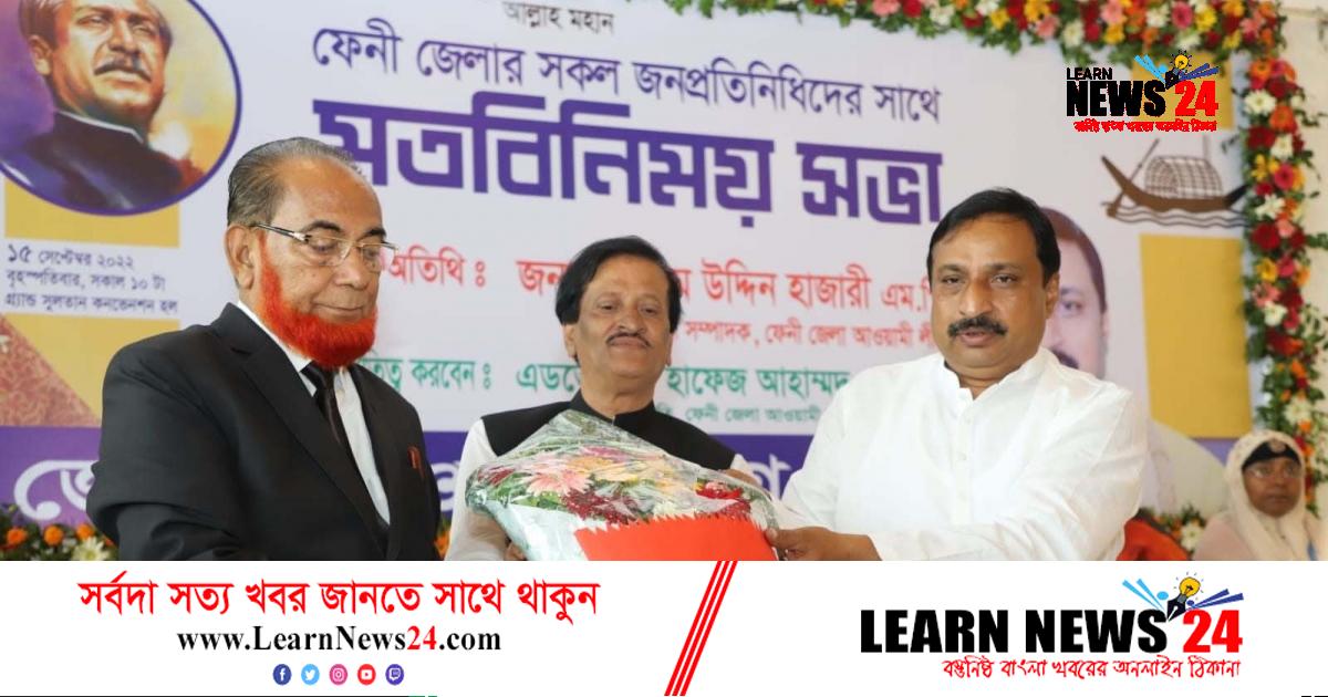‘বিএনপি-জামাতের সাথে সখ্যতা ছাড়ুন’ – দৈনিক ফেনীর সময়