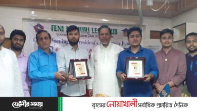 ফেনী মুহুরী লিও ক্লাব:সদ্য এমবিবিএস পাশ দুই লিডারকে সংবর্ধনা ফেনী মুহুরী লিও ক্লাব:সদ্য এমবিবিএস পাশ দুই লিডারকে সংবর্ধনা