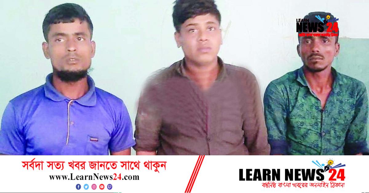 বেকেরবাজারে ছিনতাইয়ে জড়িতদের গ্রেফতার – দৈনিক ফেনীর সময়
