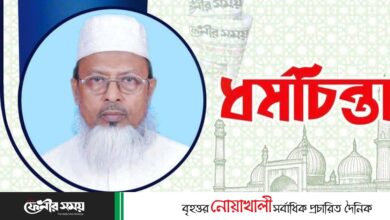 মহানবী সা.এর হাসি-কান্না – দৈনিক ফেনীর সময়