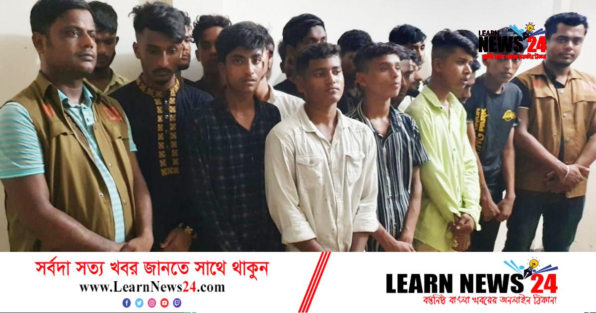 নোয়াখালীতে কিশোর গ্যাং এর ১৮ সদস্য আটক নোয়াখালীতে কিশোর গ্যাং এর ১৮ সদস্য আটক