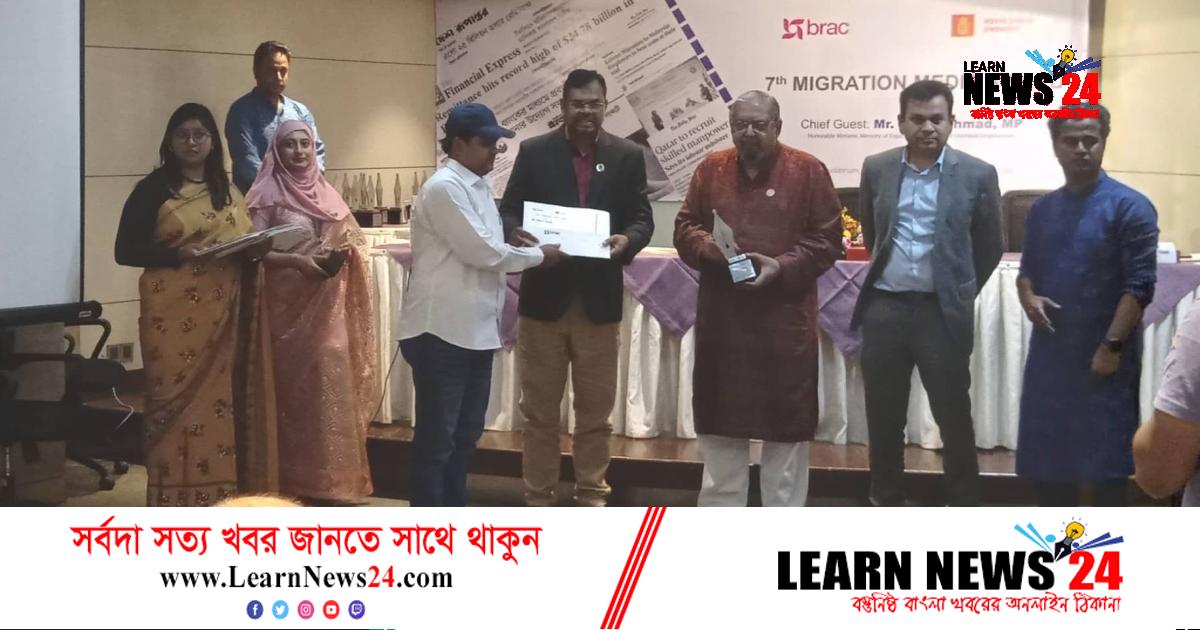 টানা তৃতীয়বার মাইগ্রেশন মিডিয়া অ্যাওয়ার্ড পেলেন সাংবাদিক এমদাদ উল্যাহ