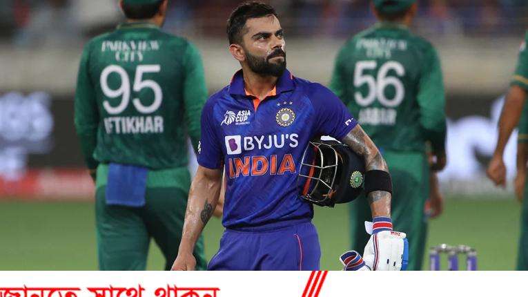 কোহলি হারিয়ে দিয়েছে ভারতকে! কোহলি হারিয়ে দিয়েছে ভারতকে!