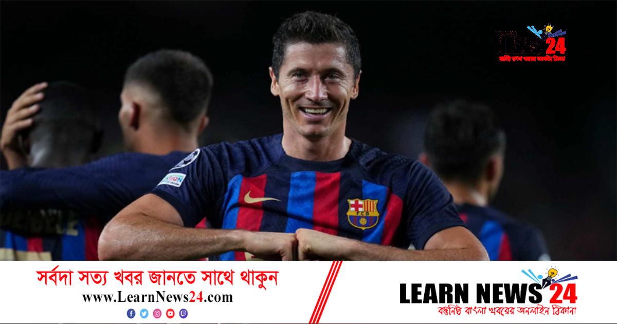 স্বপ্ন ছিল রিয়াল মাদ্রিদে খেলার, কেন বার্সায় লেভানদোভস্কি?