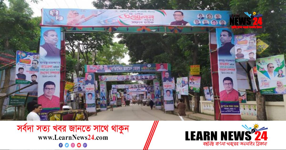 ৭ বছর পর সম্মেলন, পদ নিয়ে জল্পনা-কল্পনা ৭ বছর পর সম্মেলন, পদ নিয়ে জল্পনা-কল্পনা