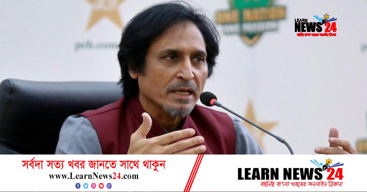 ভারতীয় সাংবাদিকের ওপর চটেছিলেন রমিজ ভারতীয় সাংবাদিকের ওপর চটেছিলেন রমিজ