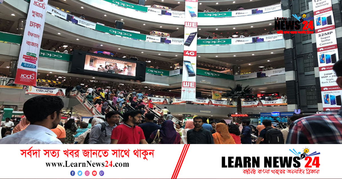 রোববার রাজধানীর যেসব মার্কেট ও দোকানপাট বন্ধ রোববার রাজধানীর যেসব মার্কেট ও দোকানপাট বন্ধ