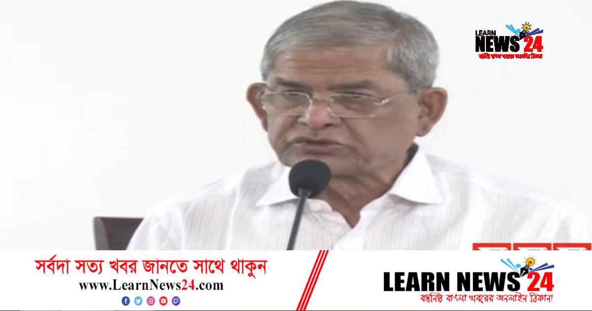 আন্দোলনের রূপরেখা চূড়ান্ত, ঘোষণা শিগগিরই: ফখরুল (ভিডিও) আন্দোলনের রূপরেখা চূড়ান্ত, ঘোষণা শিগগিরই: ফখরুল (ভিডিও)