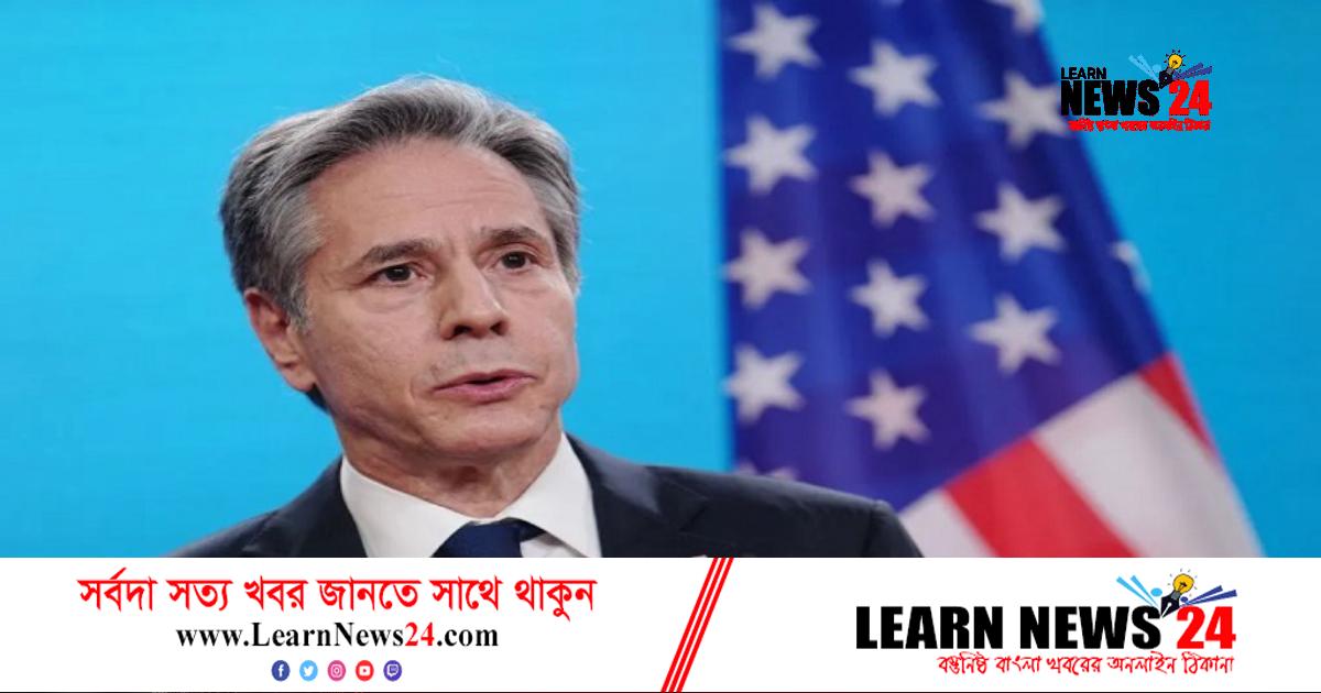 আকস্মিক সফরে ইউক্রেনে ব্লিংকেন