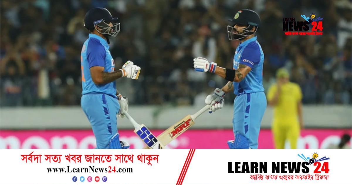 কোহলি-সূর্যকুমার নৈপুণ্যে সিরিজ নিজেদের করে নিল ভারত