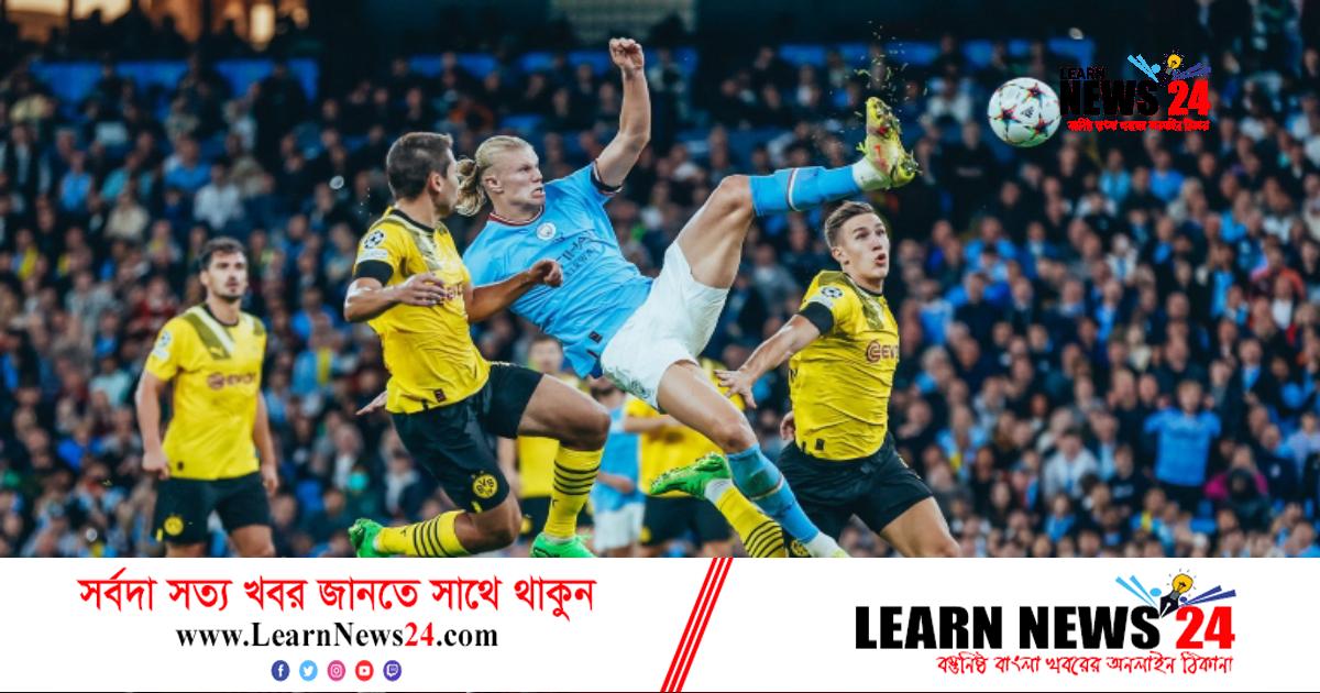 হল্যান্ডের গোলেই হারল ডর্টমুন্ড হল্যান্ডের গোলেই হারল ডর্টমুন্ড