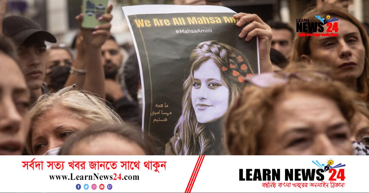 ইরানে হিজাববিরোধী বিক্ষোভে নিহত বেড়ে ৩১ ইরানে হিজাববিরোধী বিক্ষোভে নিহত বেড়ে ৩১