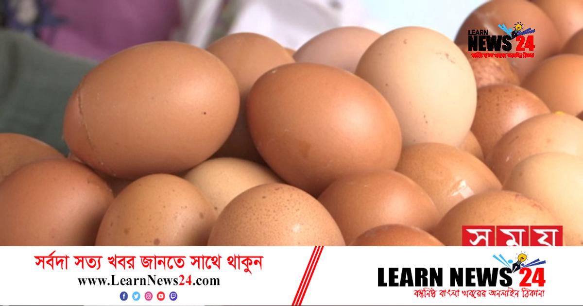 ডিমের দাম ফের ঊর্ধ্বমুখী, ডজনে বাড়ল ১০ টাকা