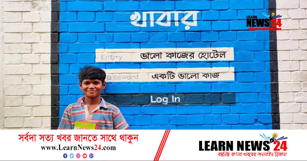 একটি ভালো কাজ করলেই খাবার ফ্রী