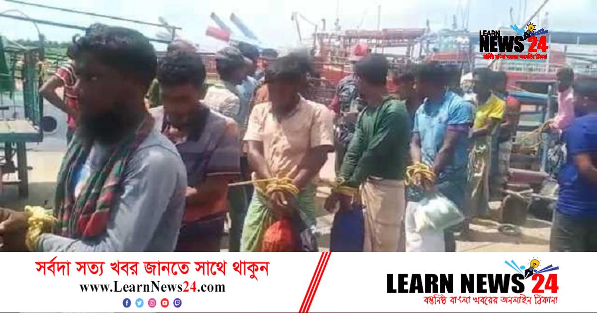 অবৈধভাবে মাছ শিকারের অভিযোগে ৬ রোহিঙ্গাসহ আটক ১৫ জেলে অবৈধভাবে মাছ শিকারের অভিযোগে ৬ রোহিঙ্গাসহ আটক ১৫ জেলে