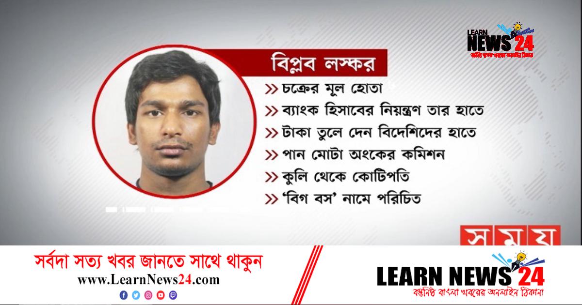 পার্সেল প্রতারক চক্রের প্রধান ৩ দিনের রিমান্ডে