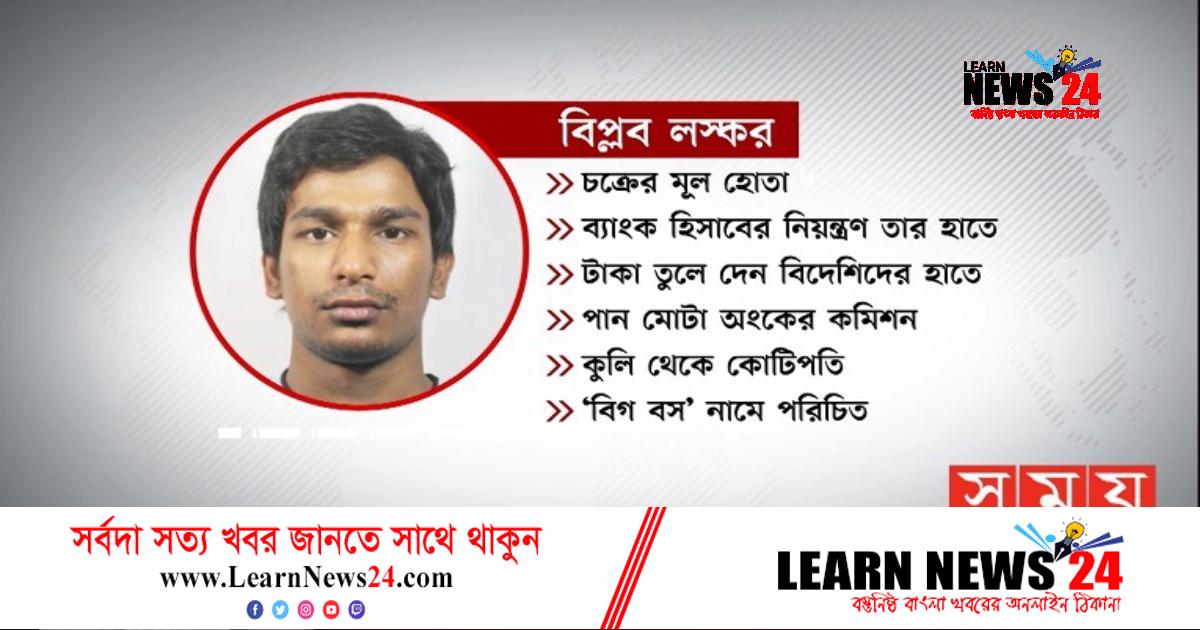 পার্সেল প্রতারক চক্রের প্রধান ৩ দিনের রিমান্ডে পার্সেল প্রতারক চক্রের প্রধান ৩ দিনের রিমান্ডে