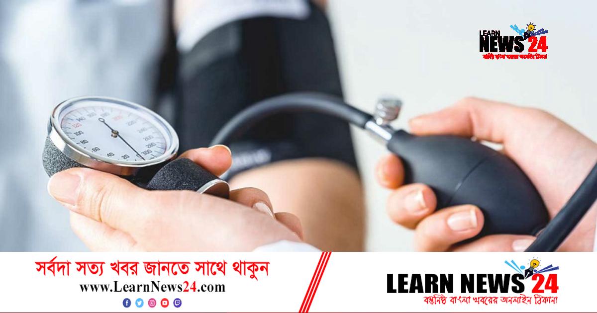 হাই প্রেশারের রোগীরা ভুলেও যে পাঁচ খাবার খাবেন না