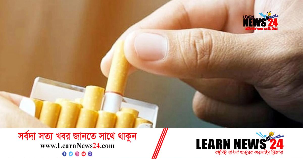 সিগারেটের খুচরা বিক্রি এ বছরই নিষিদ্ধ হচ্ছে বাংলাদেশে! সিগারেটের খুচরা বিক্রি এ বছরই নিষিদ্ধ হচ্ছে বাংলাদেশে!