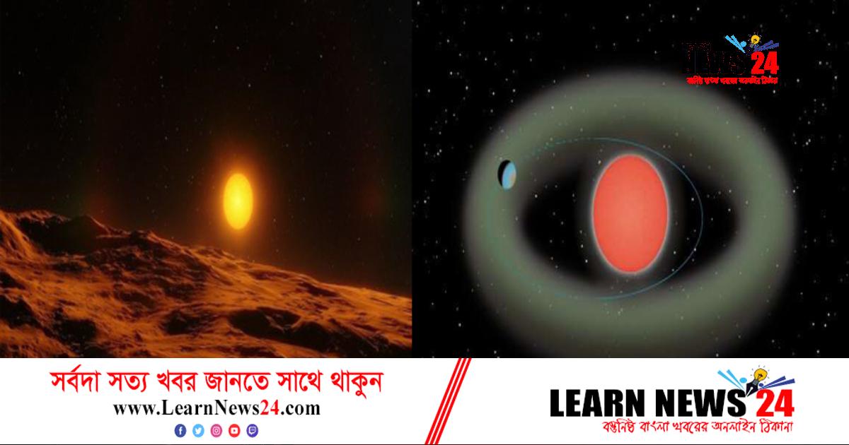 দুনিয়ার বাইরের এই দুনিয়ায় থাকা যাবে?