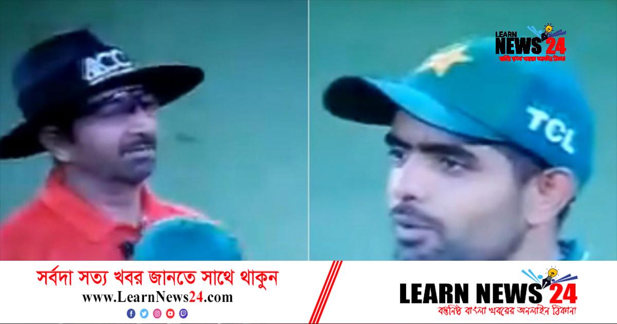 রিজওয়ানের আবেদনের পর বাবর, ‘ক্যাপ্টেন তো আমি’ রিজওয়ানের আবেদনের পর বাবর, ‘ক্যাপ্টেন তো আমি’