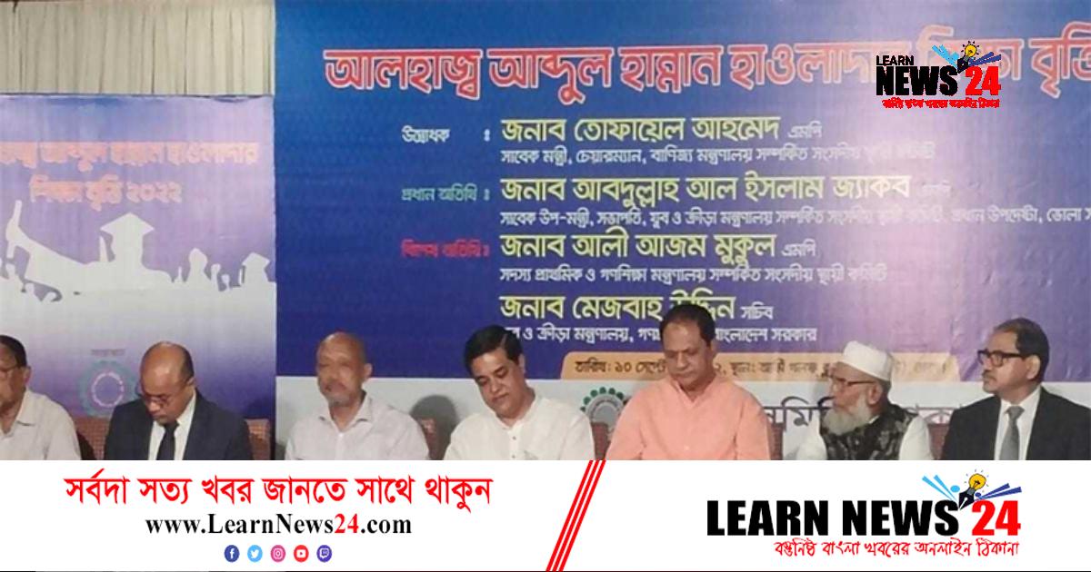 ভোলা সমিতির উদ্যোগে শিক্ষাবৃত্তি ও সংবর্ধনা ভোলা সমিতির উদ্যোগে শিক্ষাবৃত্তি ও সংবর্ধনা