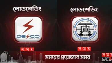 মঙ্গলবার রাজধানীর যেসব এলাকায় লোডশেডিং, দেখে নিন সময়সূচি