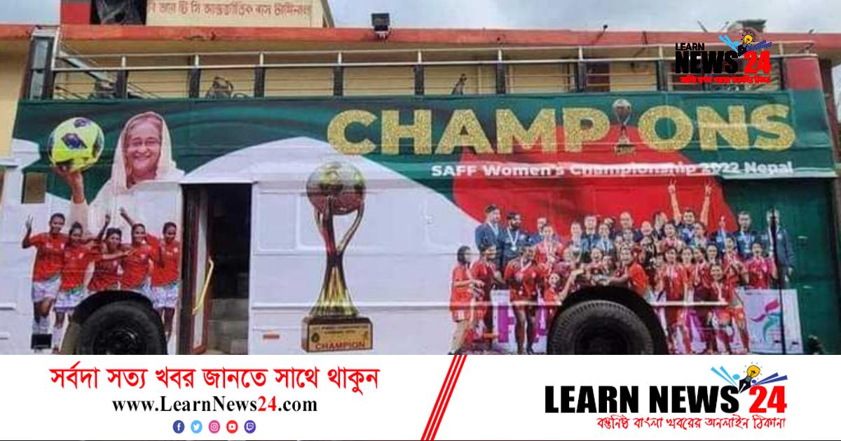 চ্যাম্পিয়নদের বরণে ছাদখোলা বাস প্রস্তুত