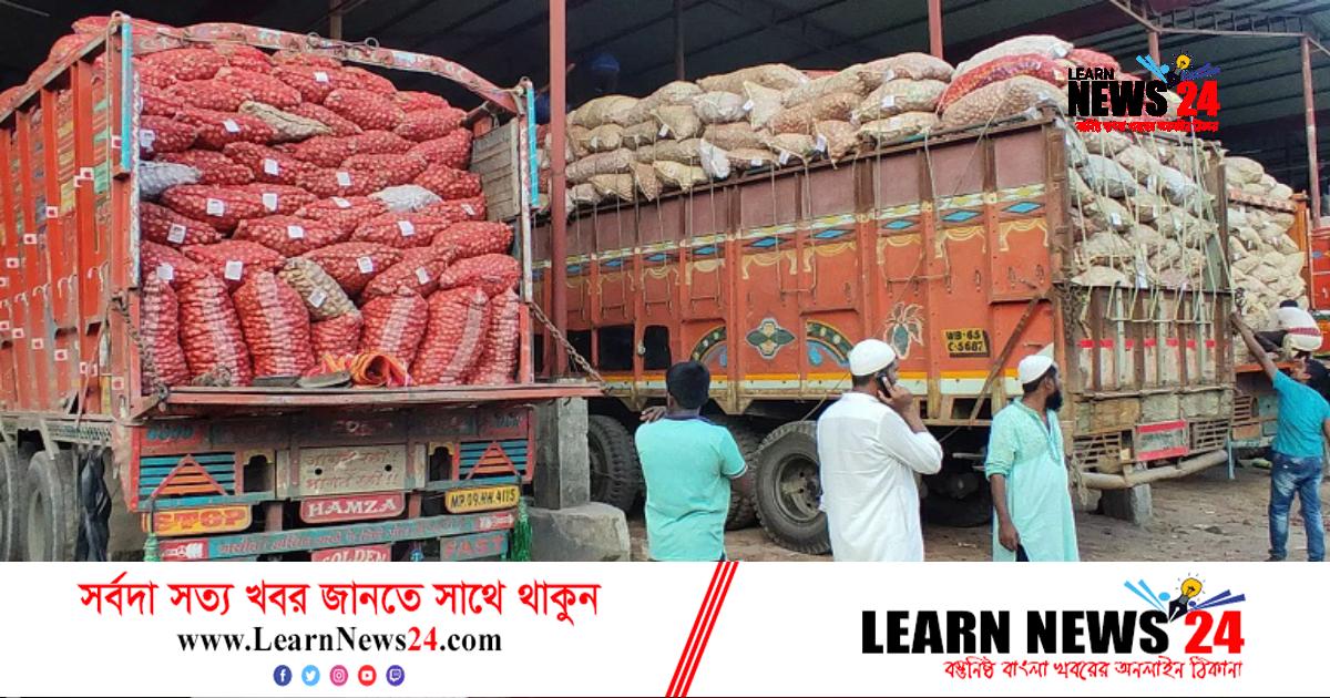 ভারত থেকে বেড়েছে পেঁয়াজ আমদানি, কমেছে দাম ভারত থেকে বেড়েছে পেঁয়াজ আমদানি, কমেছে দাম