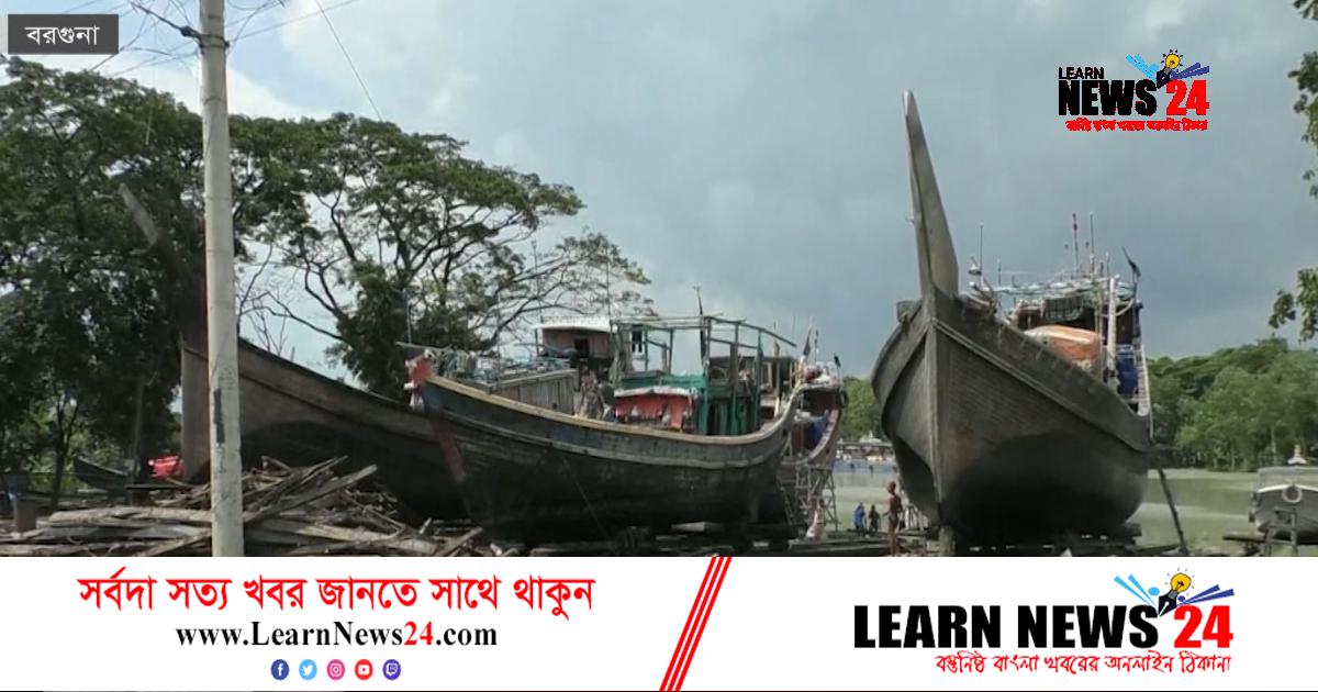 অনুমোদনহীন ডকইয়ার্ডে নষ্ট হচ্ছে বরগুনার জীববৈচিত্র