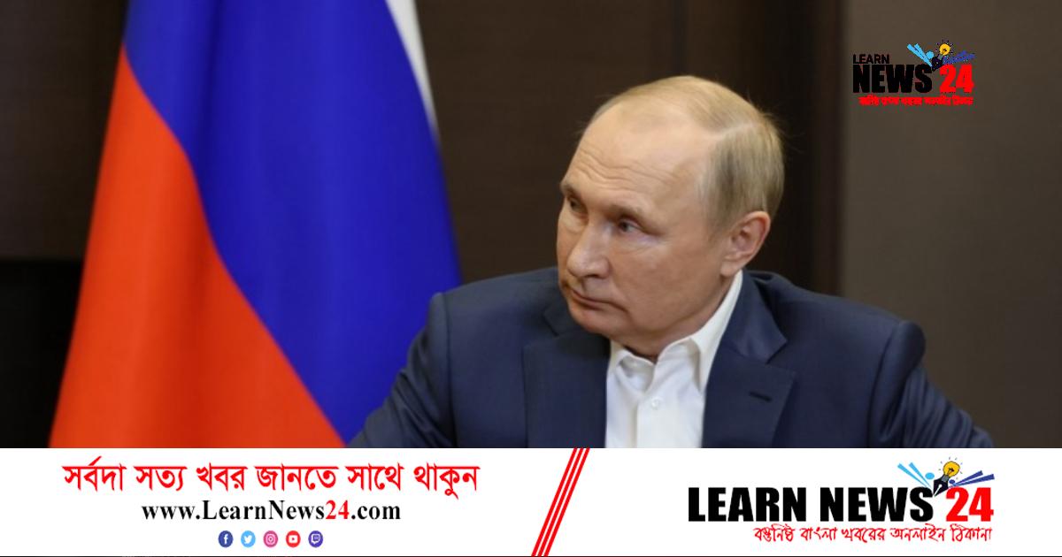 কিয়েভের সঙ্গে আলোচনার কথা ভাবছেন পুতিন: তুরস্ক কিয়েভের সঙ্গে আলোচনার কথা ভাবছেন পুতিন: তুরস্ক