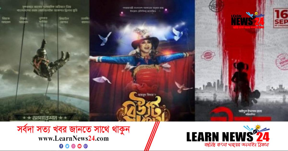 সেপ্টেম্বরে আসছে ৯ বাংলা সিনেমা সেপ্টেম্বরে আসছে ৯ বাংলা সিনেমা