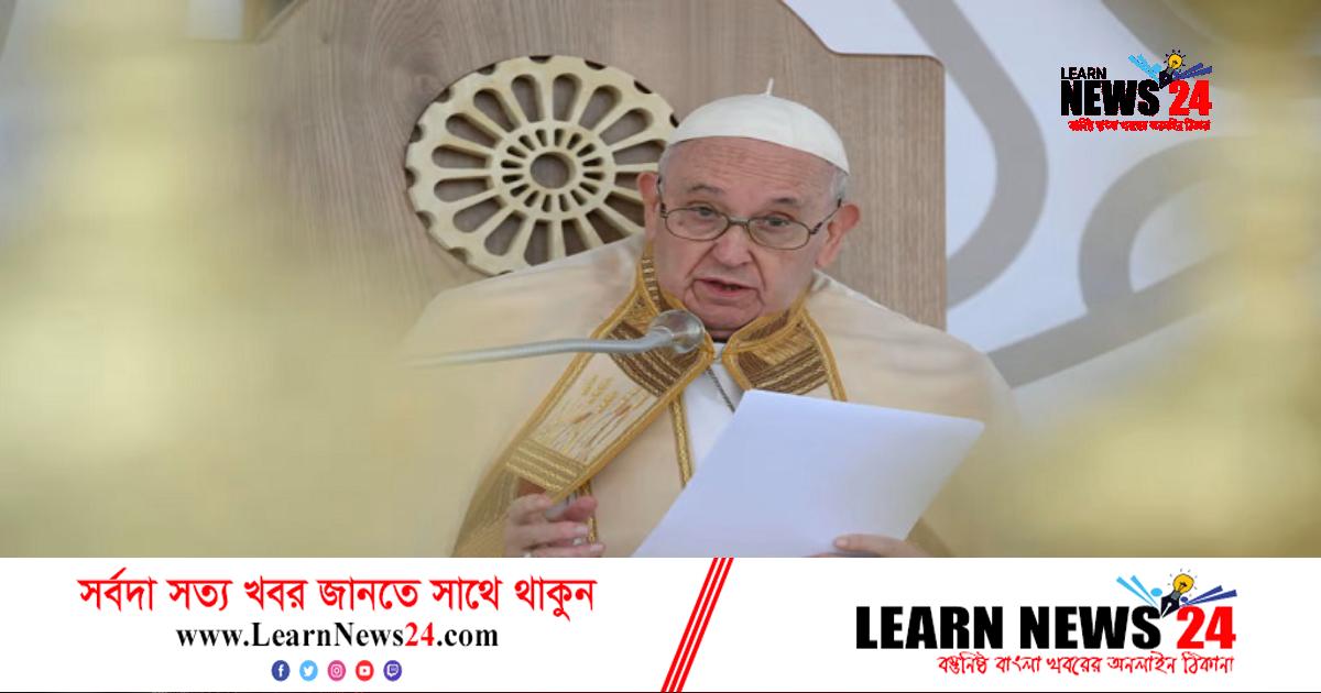 অভিবাসী ইস্যুতে ইতালীয়দের যে নসিহত দিলেন পোপ
