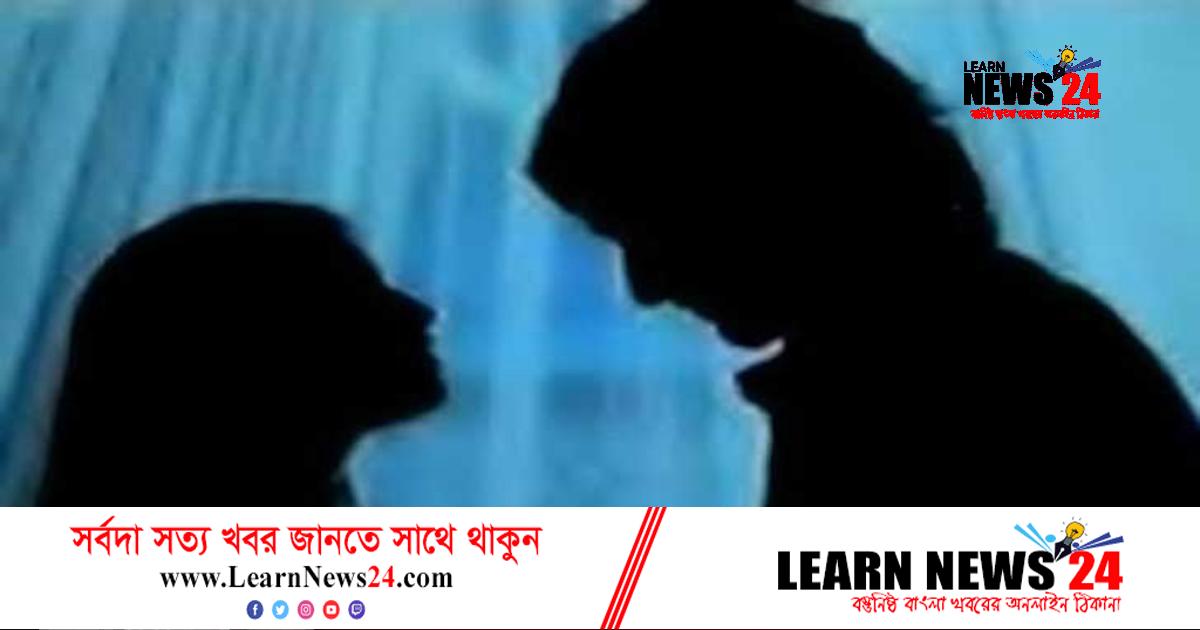 অনৈতিক কর্মকাণ্ড, কলেজ শিক্ষক-শিক্ষিকা বহিষ্কার অনৈতিক কর্মকাণ্ড, কলেজ শিক্ষক-শিক্ষিকা বহিষ্কার