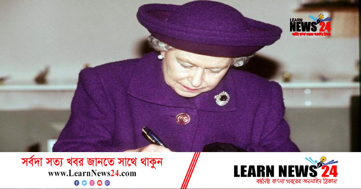 রানির ‘গোপন চিঠি’, ৮৬ বছর পর খোলার নির্দেশ রানির ‘গোপন চিঠি’, ৮৬ বছর পর খোলার নির্দেশ