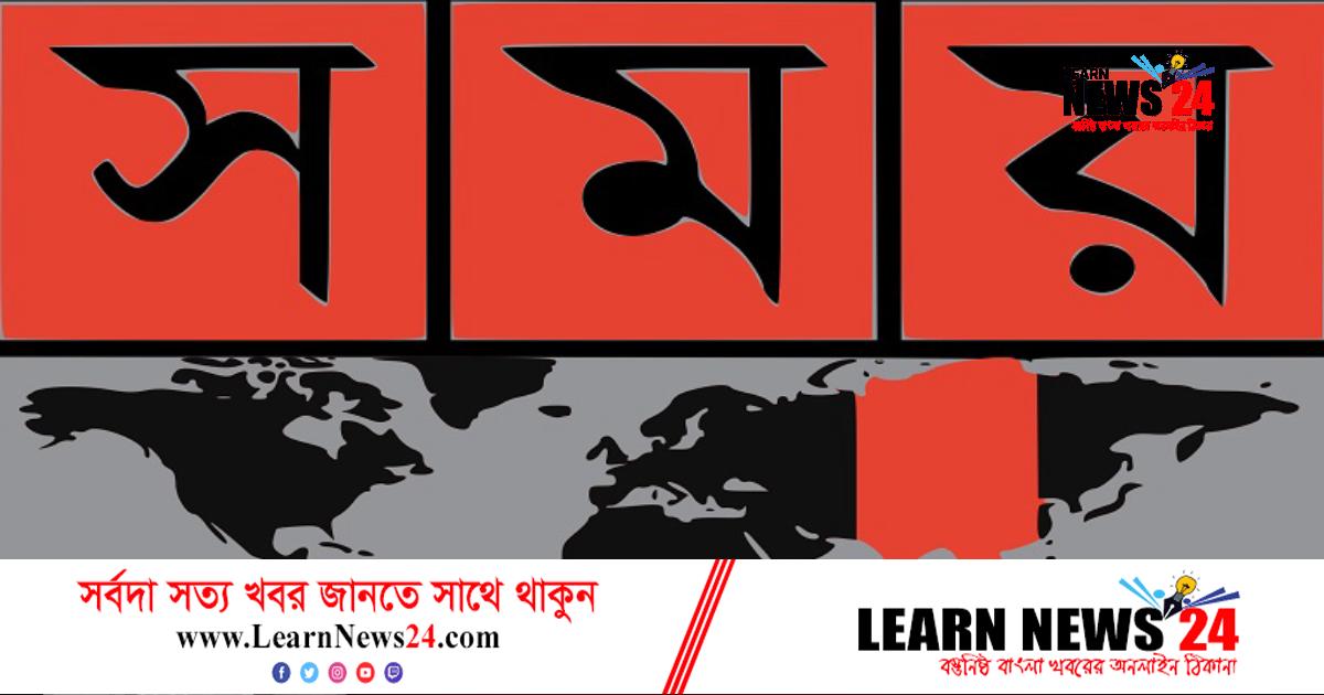 ‘মোস্ট ইনোভেটিভ ডিজিটাল এওয়ার্ড’ পেলো সময় টিভি
