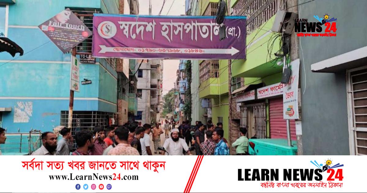 ভুল চিকিৎসায় প্রসূতি মৃত্যুর অভিযোগ