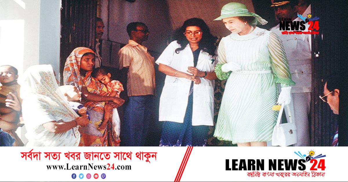 দুইবার বাংলাদেশে এসেছেন রানি দ্বিতীয় এলিজাবেথ দুইবার বাংলাদেশে এসেছেন রানি দ্বিতীয় এলিজাবেথ