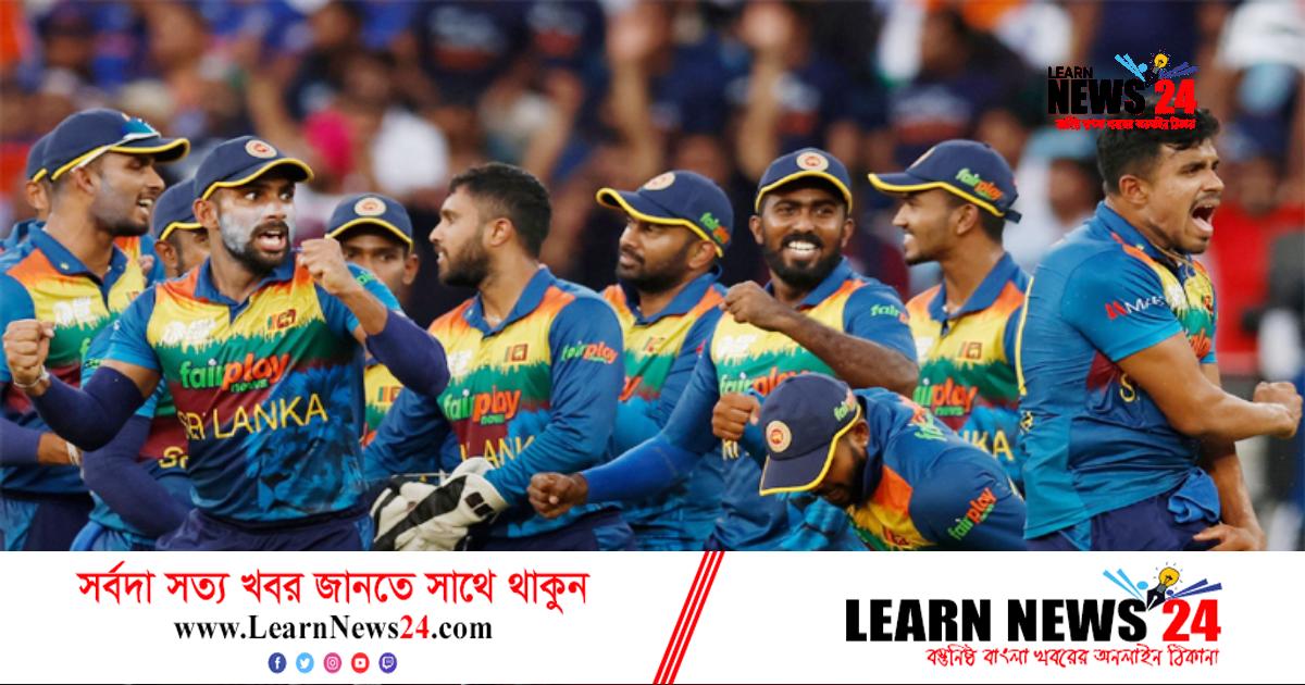 ভারতের বিদায়ঘণ্টা বাজিয়ে ফাইনালের পথে শ্রীলঙ্কা