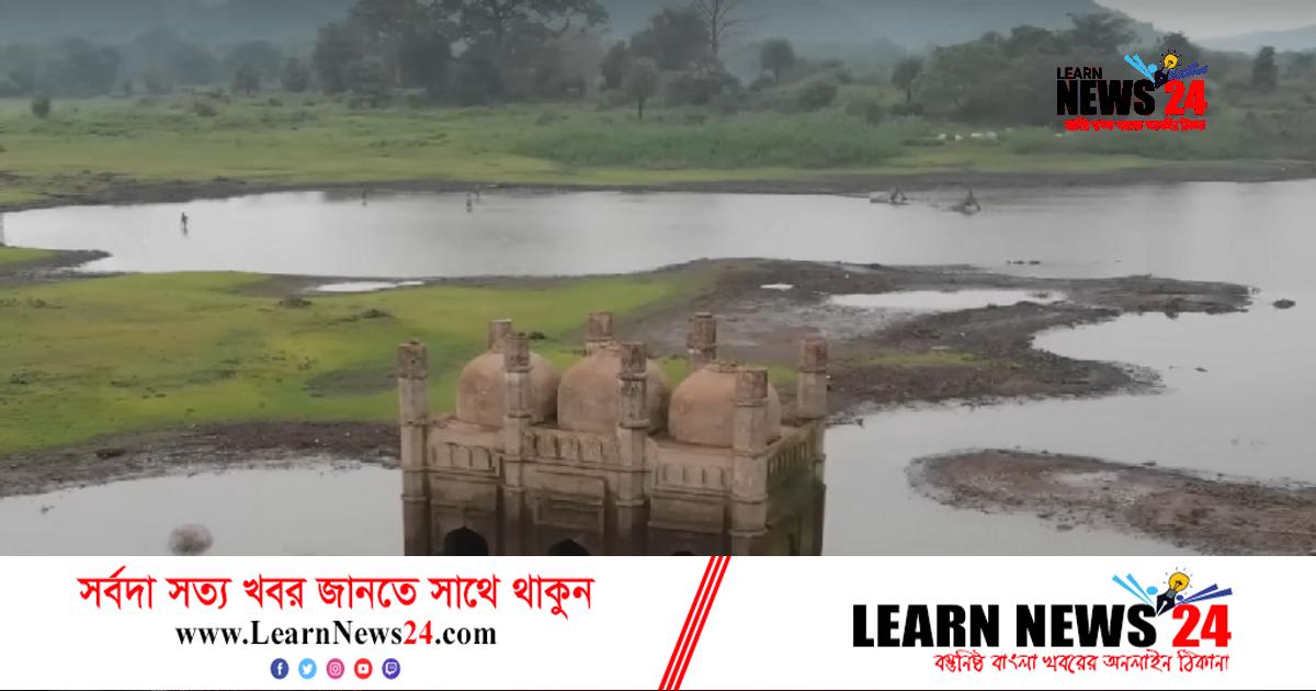 পানির নিচ থেকে জেগে উঠল মসজিদ, ৩ দশক পরও অক্ষত