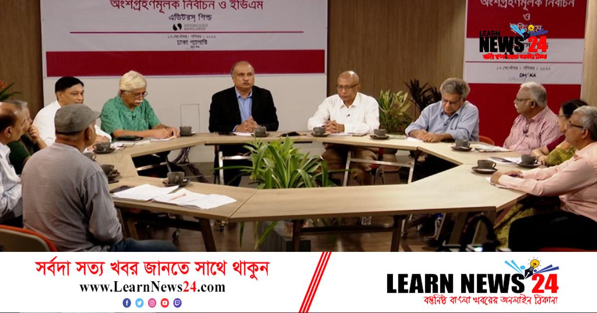 ‘ইভিএমে কারচুপির আশঙ্কা নেই, তবে ভোট দিতে সমস্যা হতে পারে’ ‘ইভিএমে কারচুপির আশঙ্কা নেই, তবে ভোট দিতে সমস্যা হতে পারে’